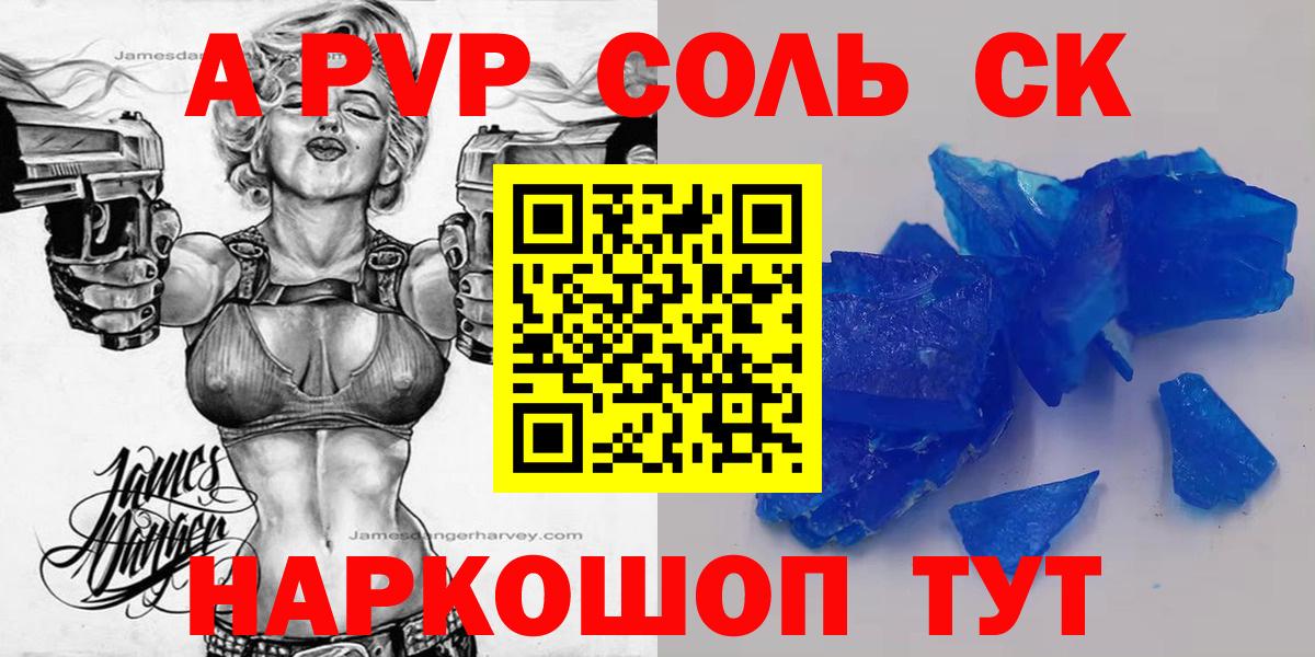 A PVP VHQ  А ПВП мука  Вход с VPN  Октябрьский 