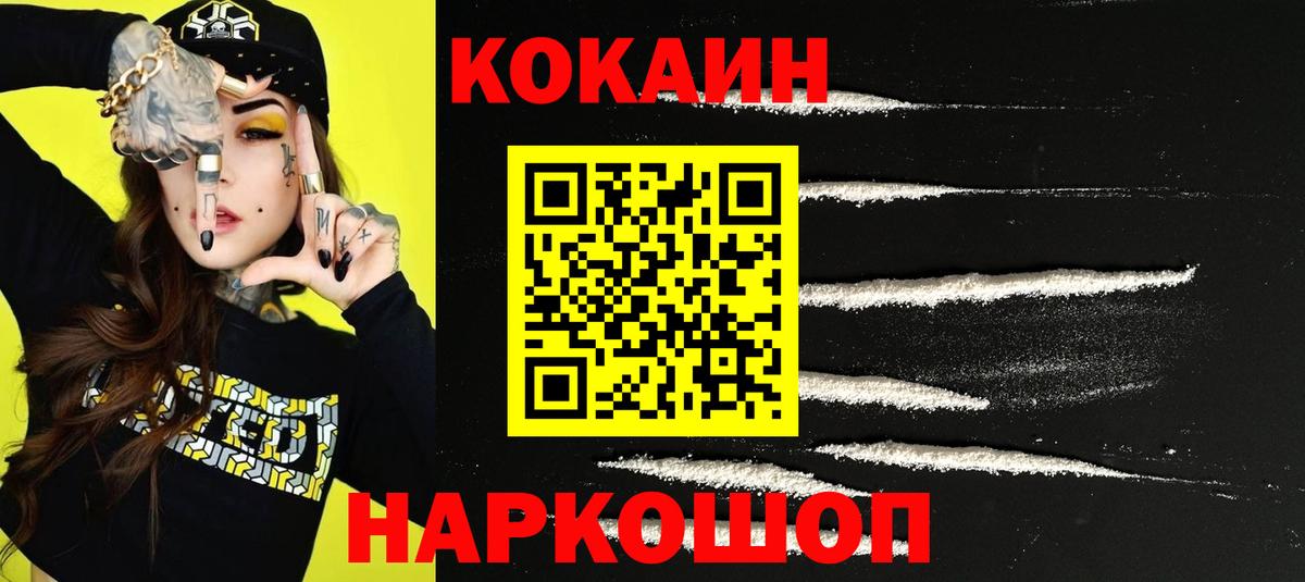 Октябрьский  COCAIN Перу  Вход с VPN  КОКАИН Columbia 