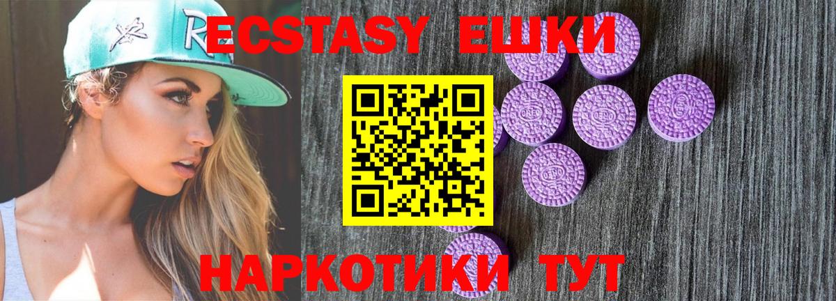 Октябрьский  Ecstasy таблы  Экстази ешки  Ecstasy  Вход с VPN 