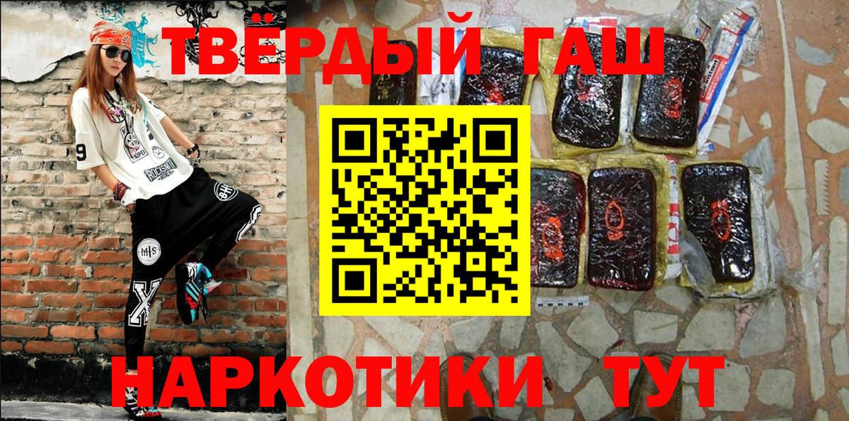 ГАШ hashish Октябрьский