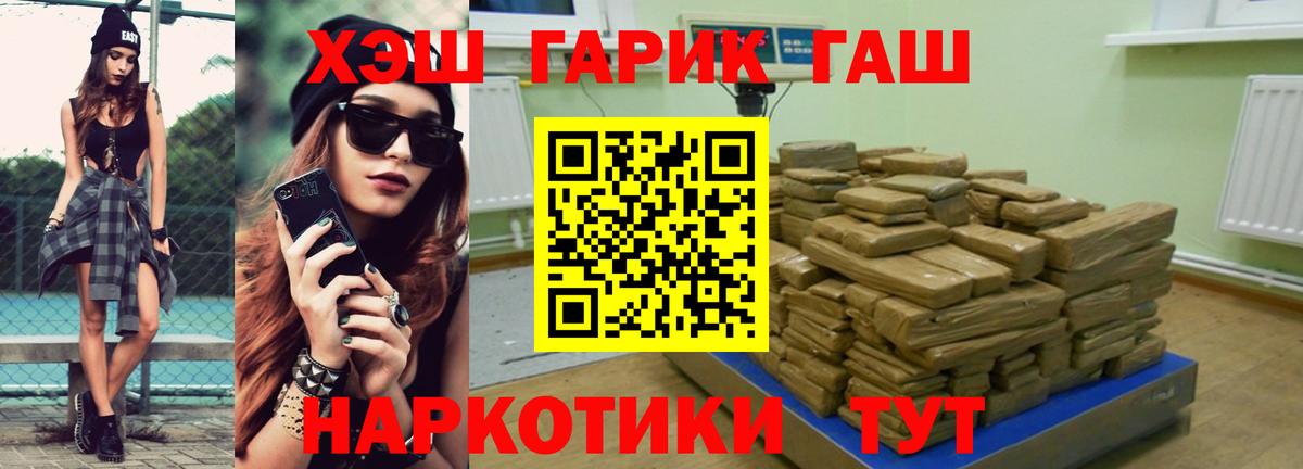 ГАШИШ  Вход с VPN  Октябрьский  ГАШИШ гарик  Гашиш hashish 