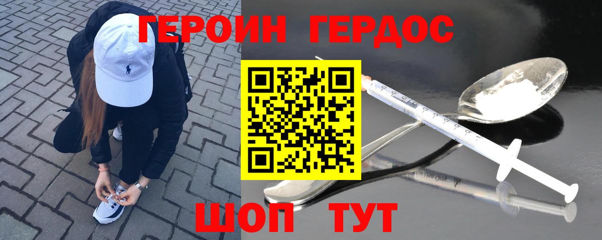 ГЕРОИН VHQ Октябрьский