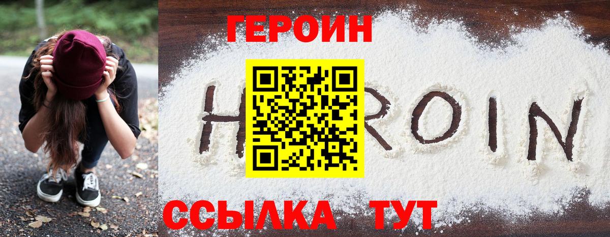 ГЕРОИН герыч  Вход с VPN  Героин  Октябрьский 