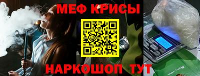 мяу мяу кристалл Старая Купавна