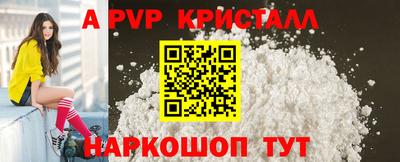 мяу мяу кристалл Старая Купавна