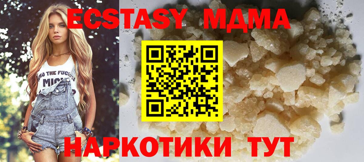 МДМА Molly  Вход с VPN  Октябрьский  МДМА crystal 
