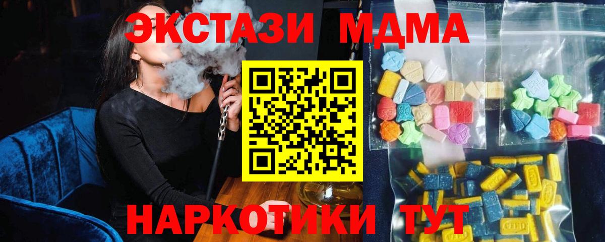 MDMA crystal Октябрьский