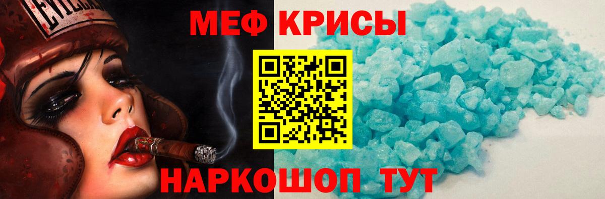 Мефедрон мука Октябрьский