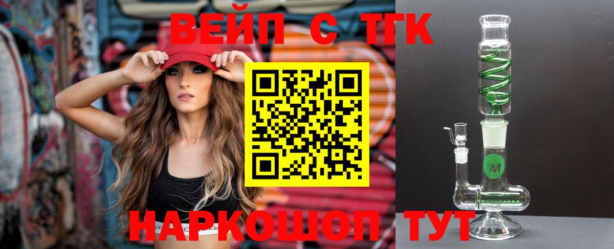 Дистиллят ТГК THC oil  Вход с VPN  даркнет сайт  Октябрьский  ТГК вейп 